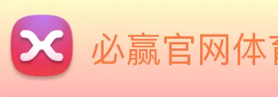 必赢官网体育 Logo